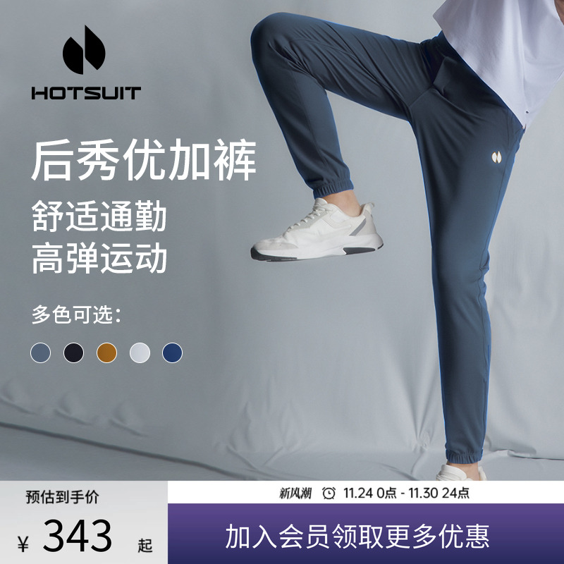 后秀运动高弹健身男跑步长裤