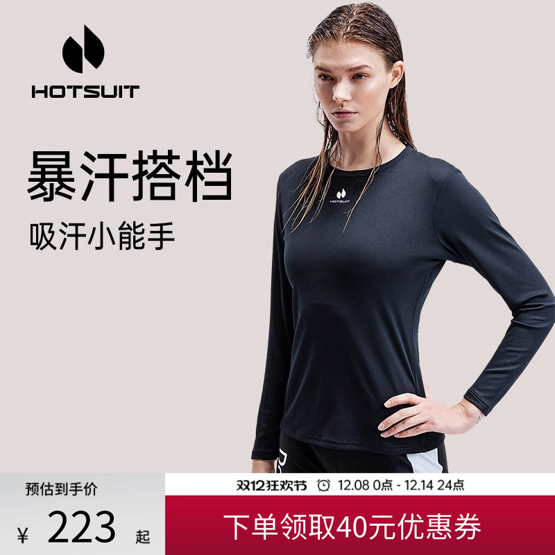 HOTSUIT/后秀运动t恤女吸湿排汗