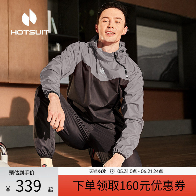 hotsuit后秀暴汗服运动套装男士健身跑步专业训练拳击跳绳衣服女