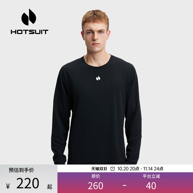 后秀速干透气健身男士长袖T恤