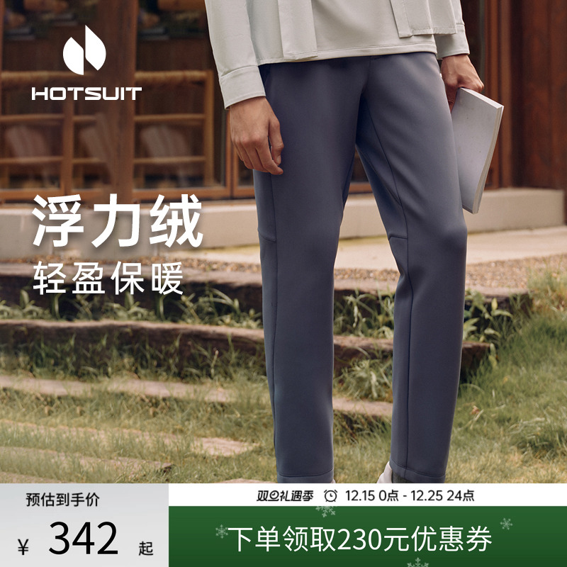 hotsuit后秀保暖加绒运动长裤男