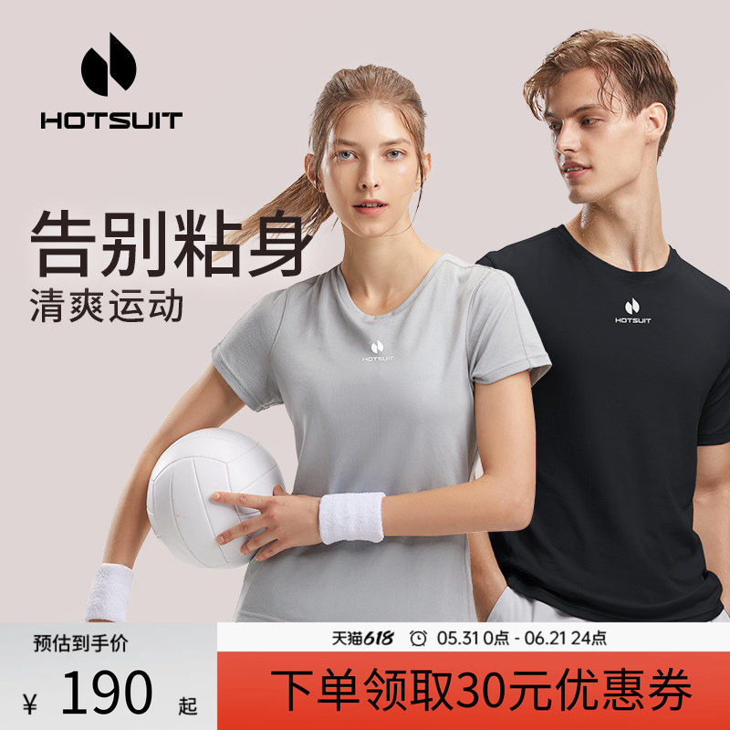 hotsuit后秀短袖女健身服男快干衣T恤情侣抗菌防臭运动上衣吸汗