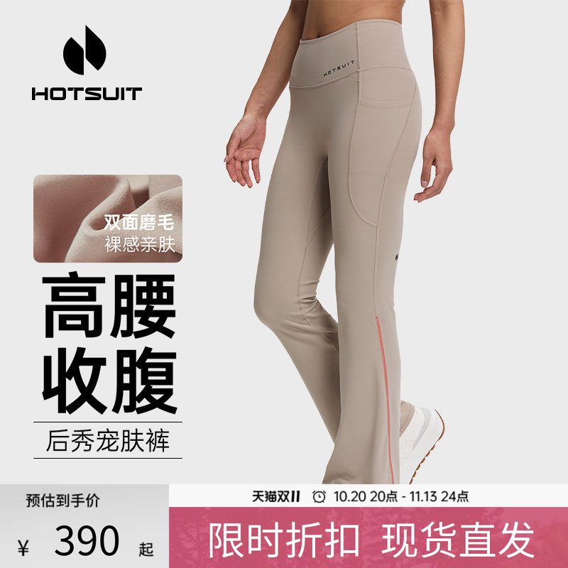 后秀高腰透气健身女紧身运动裤