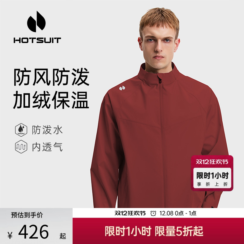 后秀防风透气加绒运动男士风衣