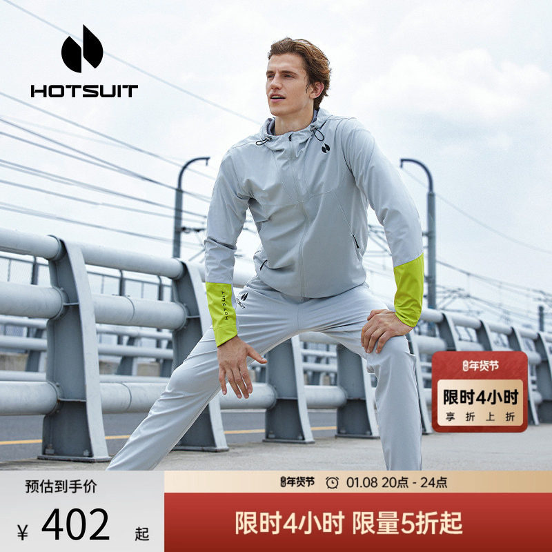 hotsuit后秀暴汗套装男2026春季新款运动晨跑健身防风爆汗服男