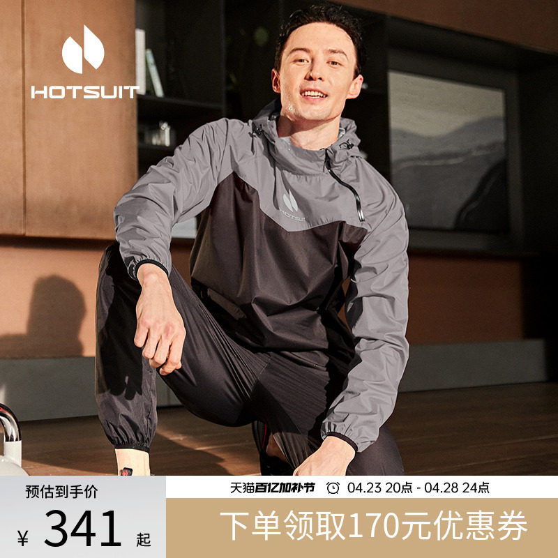 hotsuit后秀暴汗服运动套装男士健身跑步专业训练拳击跳绳衣服女