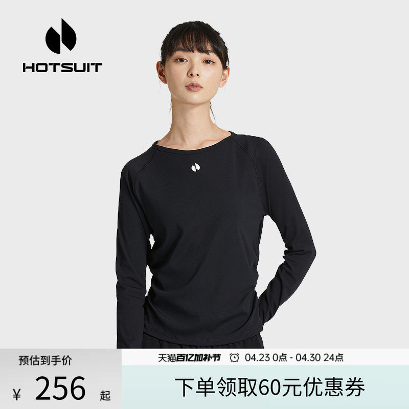 hotsuit后秀长袖T恤女2026夏季新款薄款透气圆领修身跑步健身上衣