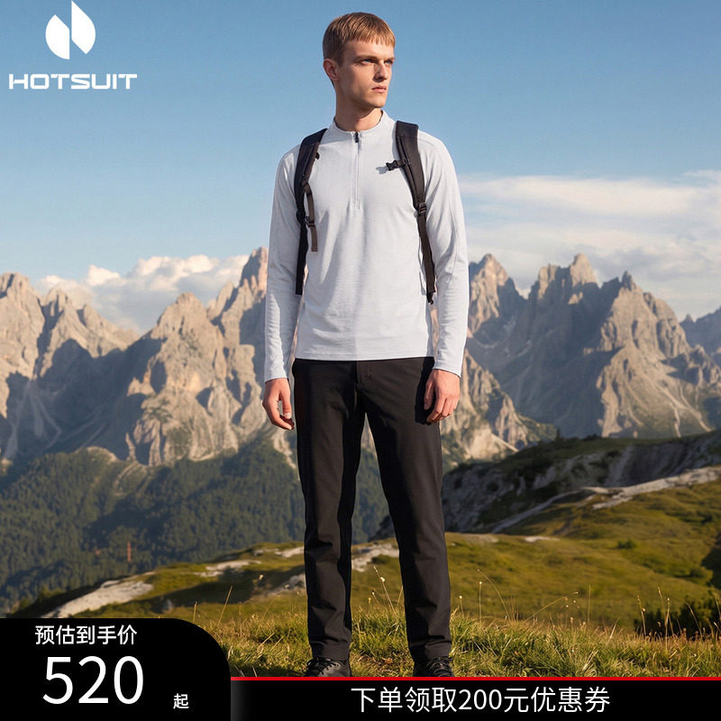 后秀运动速干套装男款