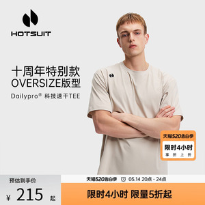 后秀速干透气运动男女款短袖T恤