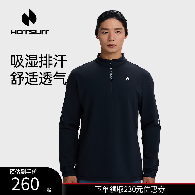 后秀吸湿透气运动男长袖T恤