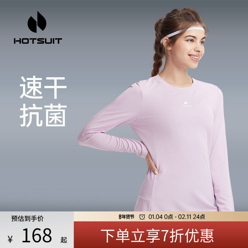 HOTSUIT后秀t恤女2026春季长袖透气纯色上衣运动健身跑步情侣体恤,运动服/休闲服装,运动T恤,淘宝优惠券,粉丝福利购,淘宝优惠卷