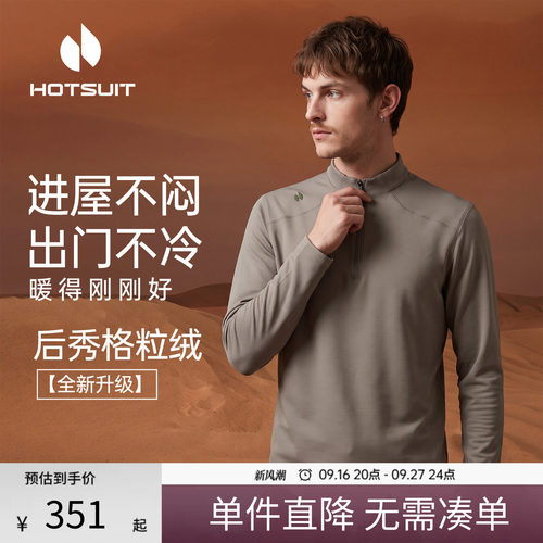 后秀长袖t恤男保暖运动打底衫