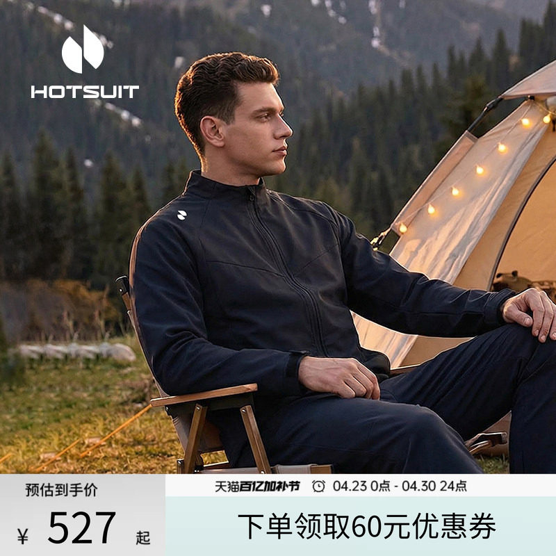 hotsuit后秀运动风衣男士春季新款立领防风防泼轻薄宽松运动外套