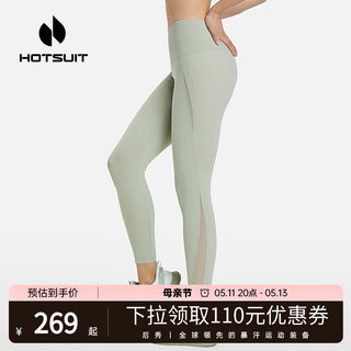 hotsuit后秀瑜伽裤女2024新款夏季薄款高腰紧身透气网纱健身裤