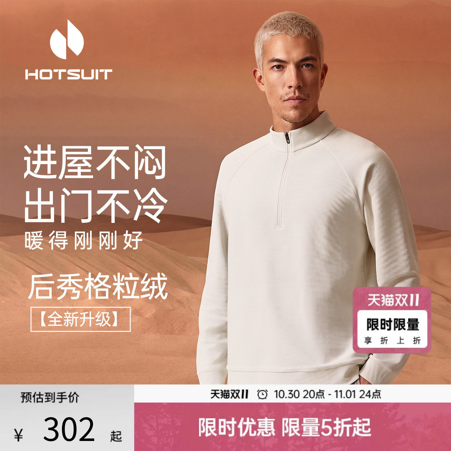 后秀运动长袖T恤透气轻盈保暖