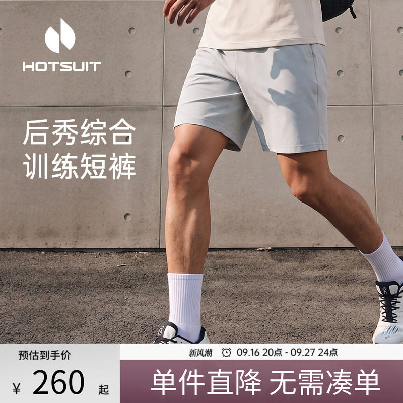后秀运动短裤梭织透气轻盈