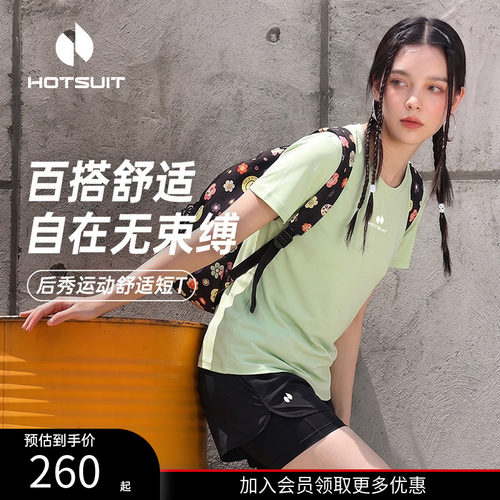 后秀透气运动T恤女士短袖