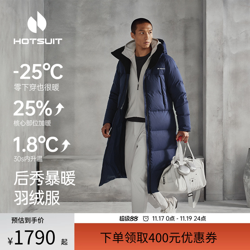 后秀加厚保暖户外男女长款羽绒服