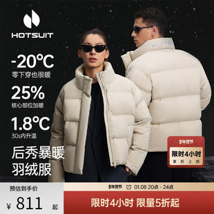 hotsuit后秀鹅绒短款泡芙羽绒服女款2026冬新款保暖面包服外套男