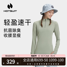 hotsuit后秀运动t恤健身服女速干衣春季训练服长袖跑步瑜伽服运动