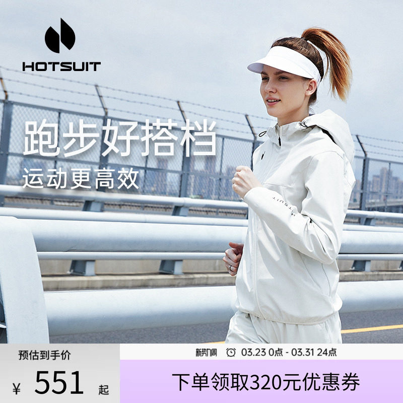 hotsuit后秀暴汗套装女2026春季运动健身房跑步跳绳专业训练长袖