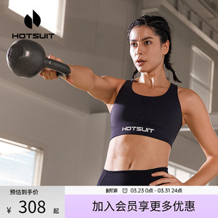 hotsuit后秀运动文胸女春季 跑步健身内衣 防震瑜伽收副乳bra背心式