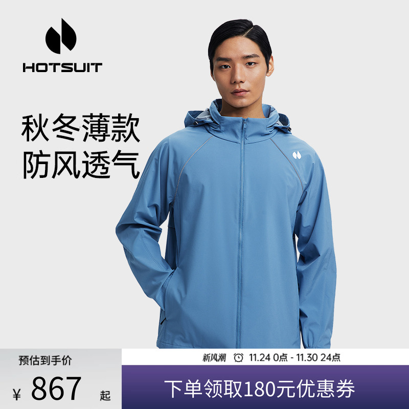 后秀防风透气户外男士风衣外套