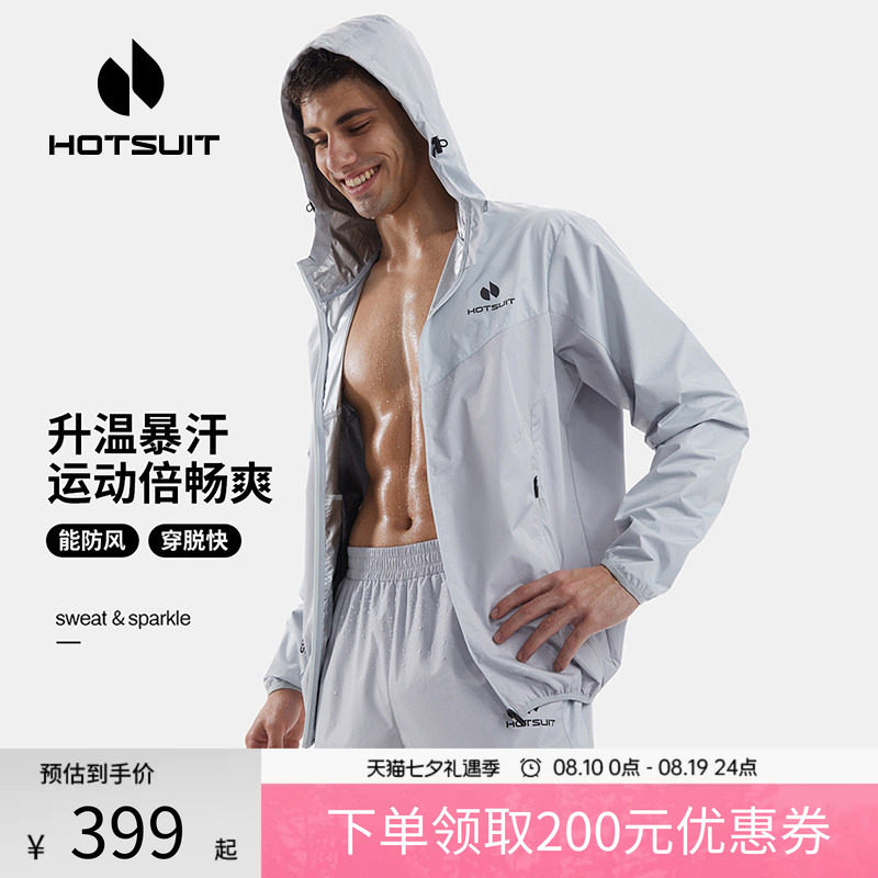 后秀发汗透气健身男士暴汗套装