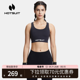 hotsuit后秀运动文胸女2024夏季防震瑜伽bra背心式高强度健身内衣