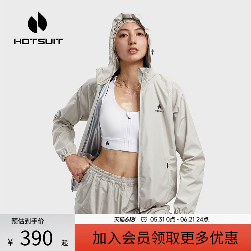 hotsuit后秀暴汗服女2026夏季运动爆汗跑步连帽套装加厚健身服男