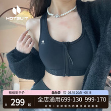 hotsuit后秀运动内衣女夏季防震健身跑步拳击文胸聚拢瑜伽背心bra