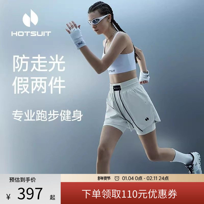 hotsuit后秀假两件运动短裤女夏防走光外穿跑步外穿瑜伽健身裤,运动服/休闲服装,运动中长裤／短裤,淘宝优惠券,粉丝福利购,淘宝优惠卷