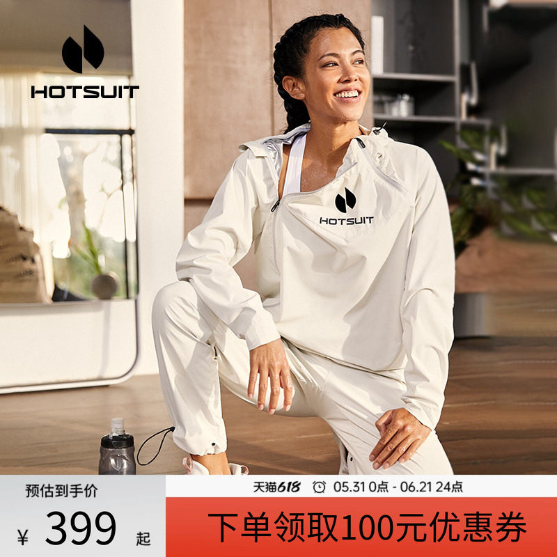 hotsuit后秀透气暴汗服女2026夏季运动上衣拳击健身跑步训练外套