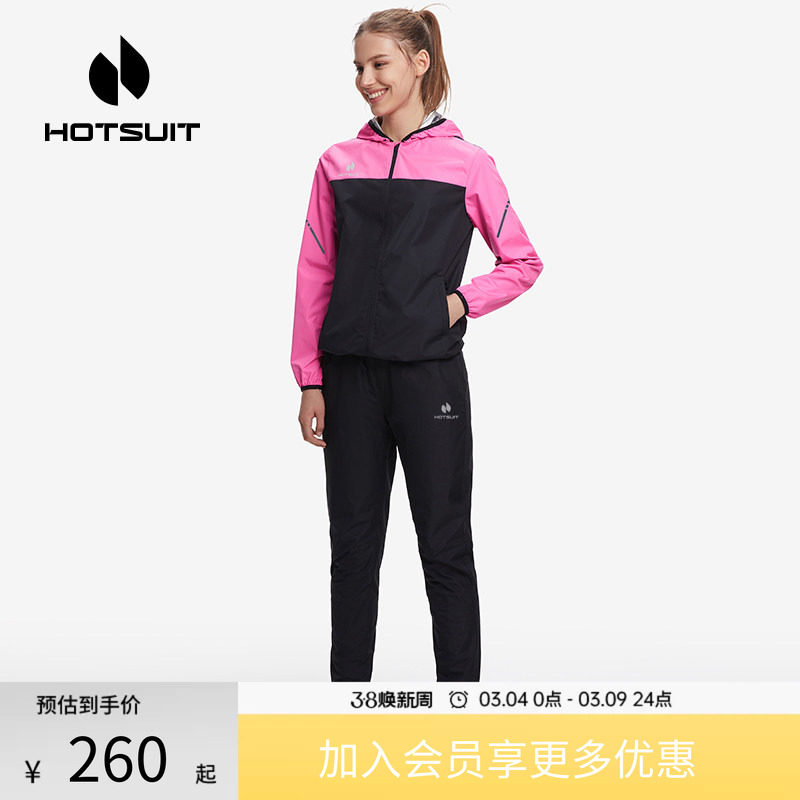 hotsuit后秀情侣暴汗服女款春季长袖健身套装运动男士发汗套装