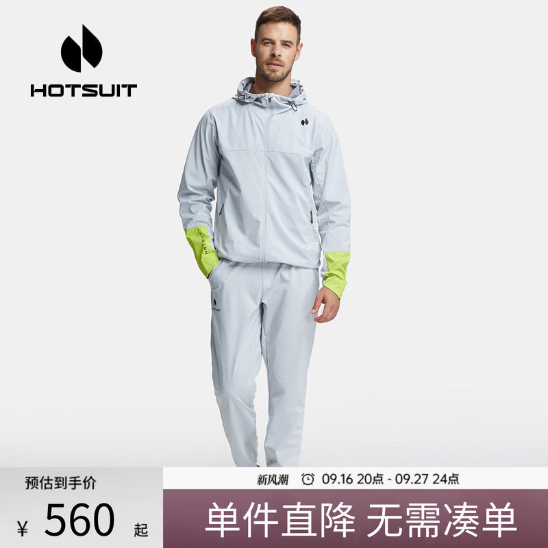 后秀跑步运动男款暴汗服