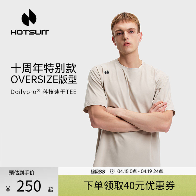 hotsuit后秀科技T恤男女同款2026新款夏季速干透气运动短袖上衣