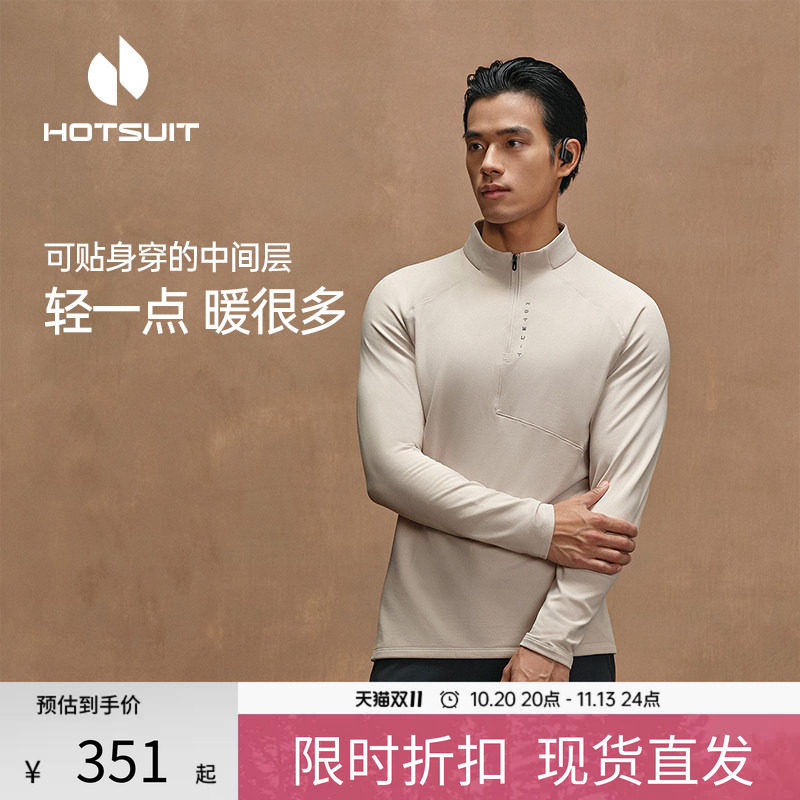 hotsuit后秀长袖t恤男士2026秋季半拉链格粒绒加绒户外保暖打底衫