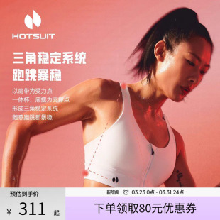 hotsuit后秀暴稳bra高强度大胸防震运动内衣女小胸背心健身服外穿