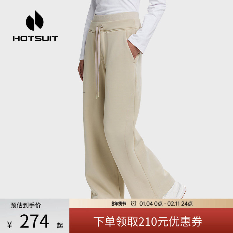 hotsuit后秀暖柔裤女款2026春季新款加绒保暖运动裤阔腿针织长裤