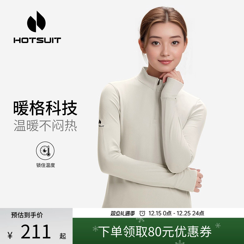 hotsuit后秀长袖T恤女2025冬季新款立领拉链加绒保暖修身运动上衣