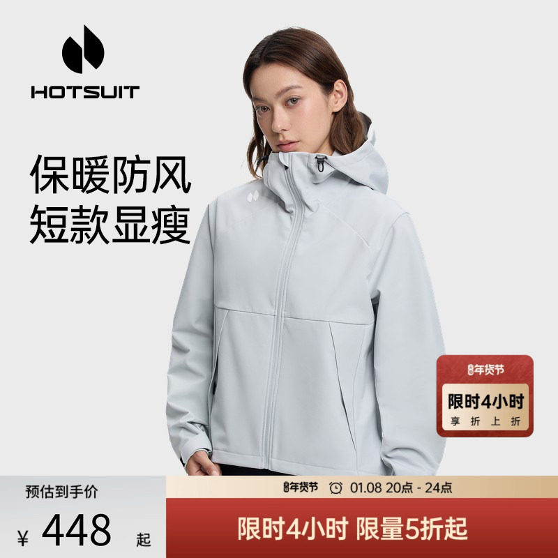 hotsuit后秀风衣女士2026春季新款防风保暖连帽短款薄绒运动外套,运动服/休闲服装,运动风衣,淘宝优惠券,粉丝福利购,淘宝优惠卷