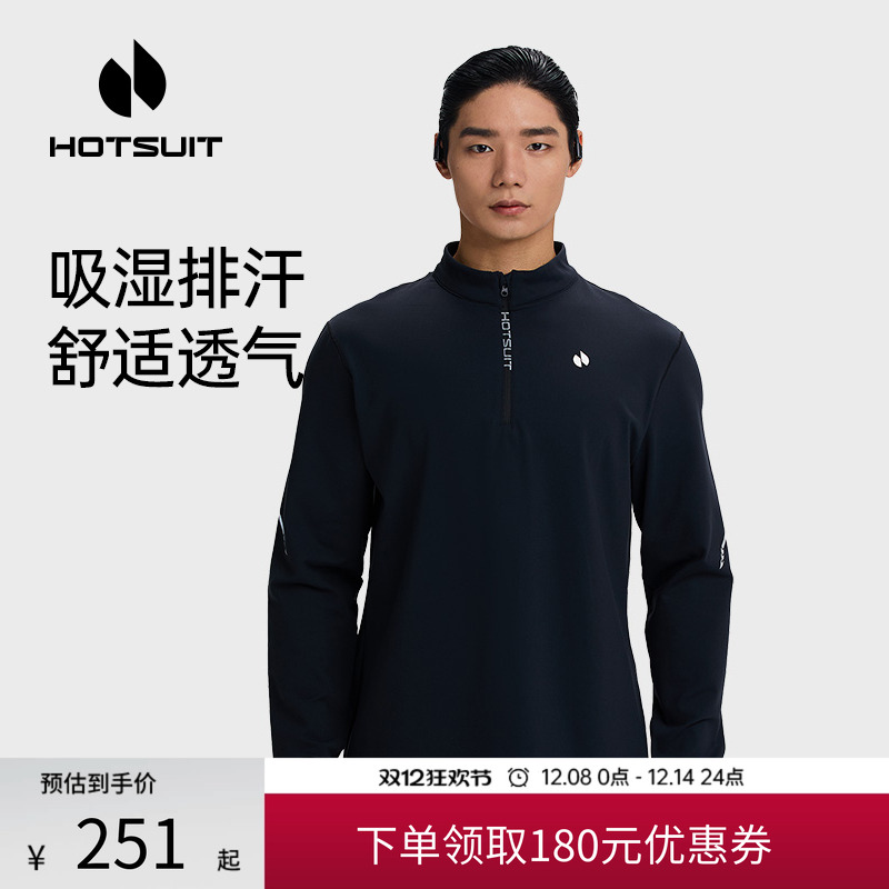 后秀吸湿透气运动男长袖T恤