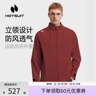 hotsuit后秀运动风衣男士2026春季立领防风宽松梭织夹克红色外套