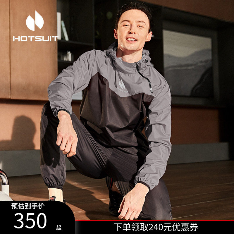 hotsuit后秀暴汗服运动套装男士健身跑步专业训练拳击跳绳衣服女