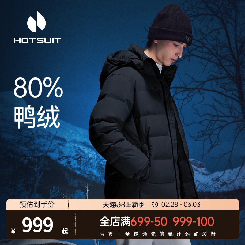 hotsuit后秀面包服鸭绒2024春季防风宽松短款羽绒服男防钻绒保暖