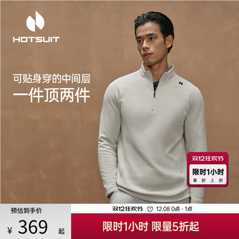 后秀加绒保暖运动男士长袖T恤