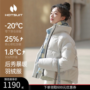 hotsuit后秀鹅绒面包服女2026春季新款高领短款巨好看的羽绒服