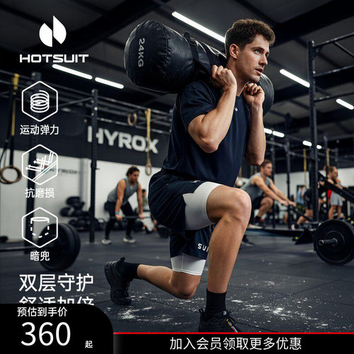 hotsuiy后秀假两件运动短裤
