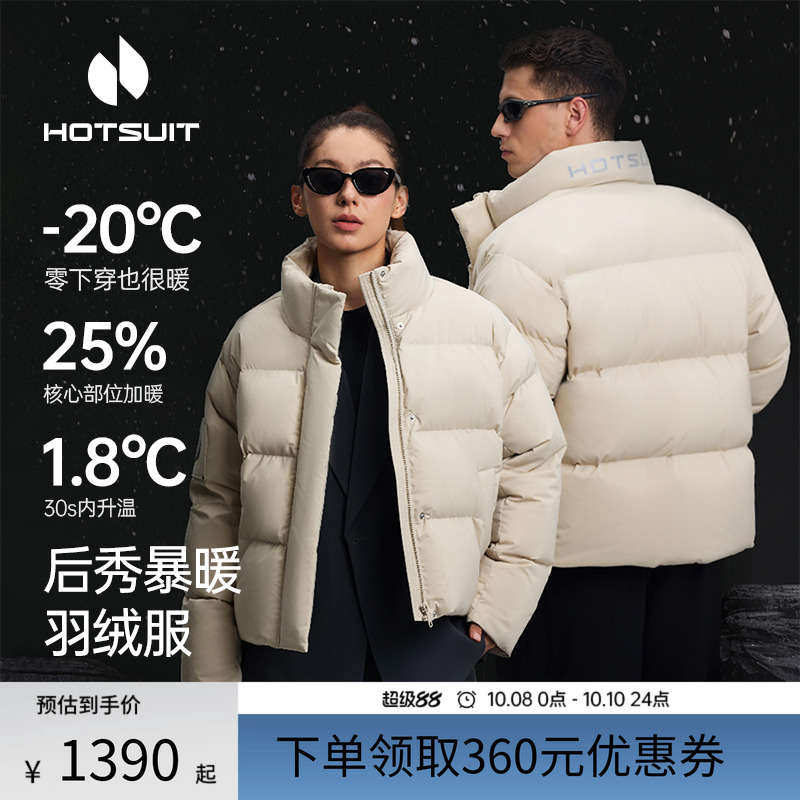 后秀短款面包服运动情侣款保暖