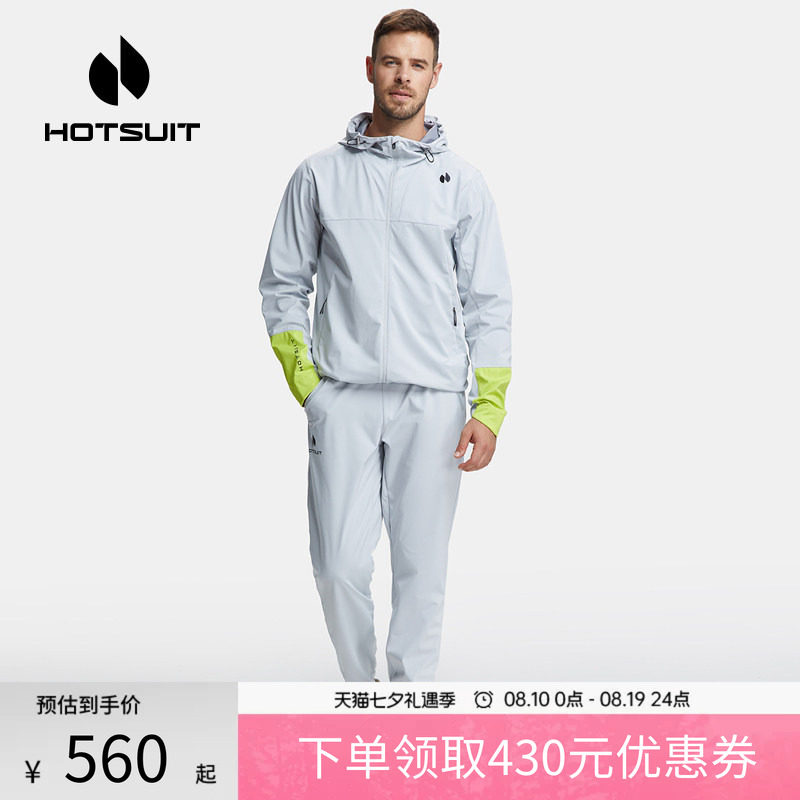 后秀跑步运动男款暴汗服